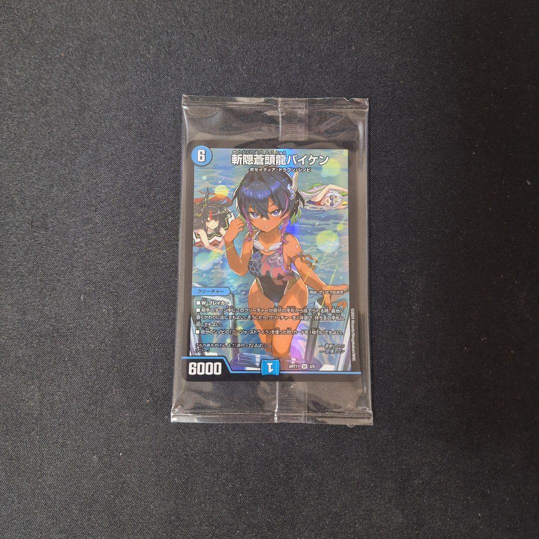 デュエマ 神アート ドラゴン娘の青春☆パラダイス