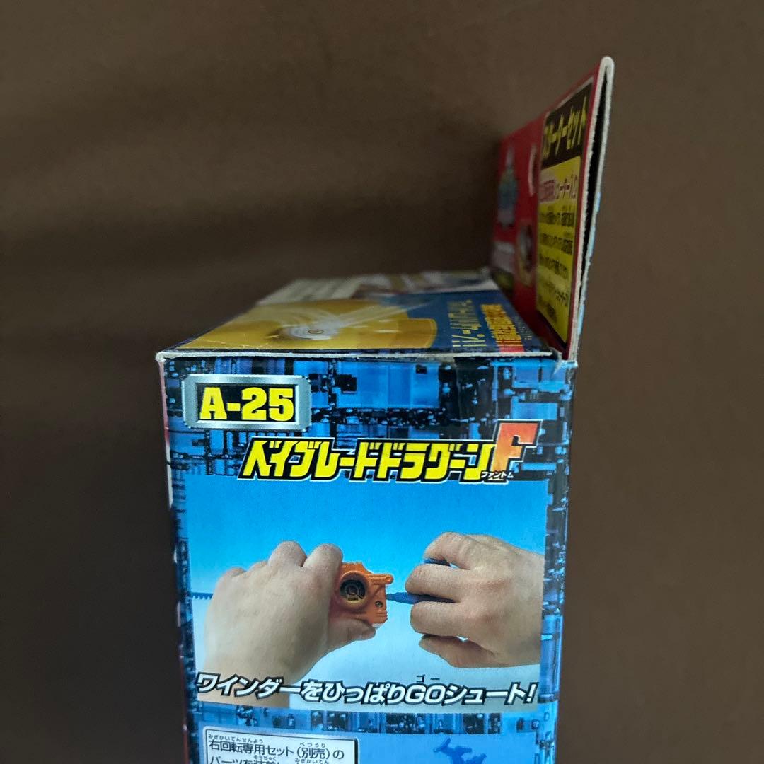 値下げ【新品】ベイブレード　ベイブレードドラグーンF