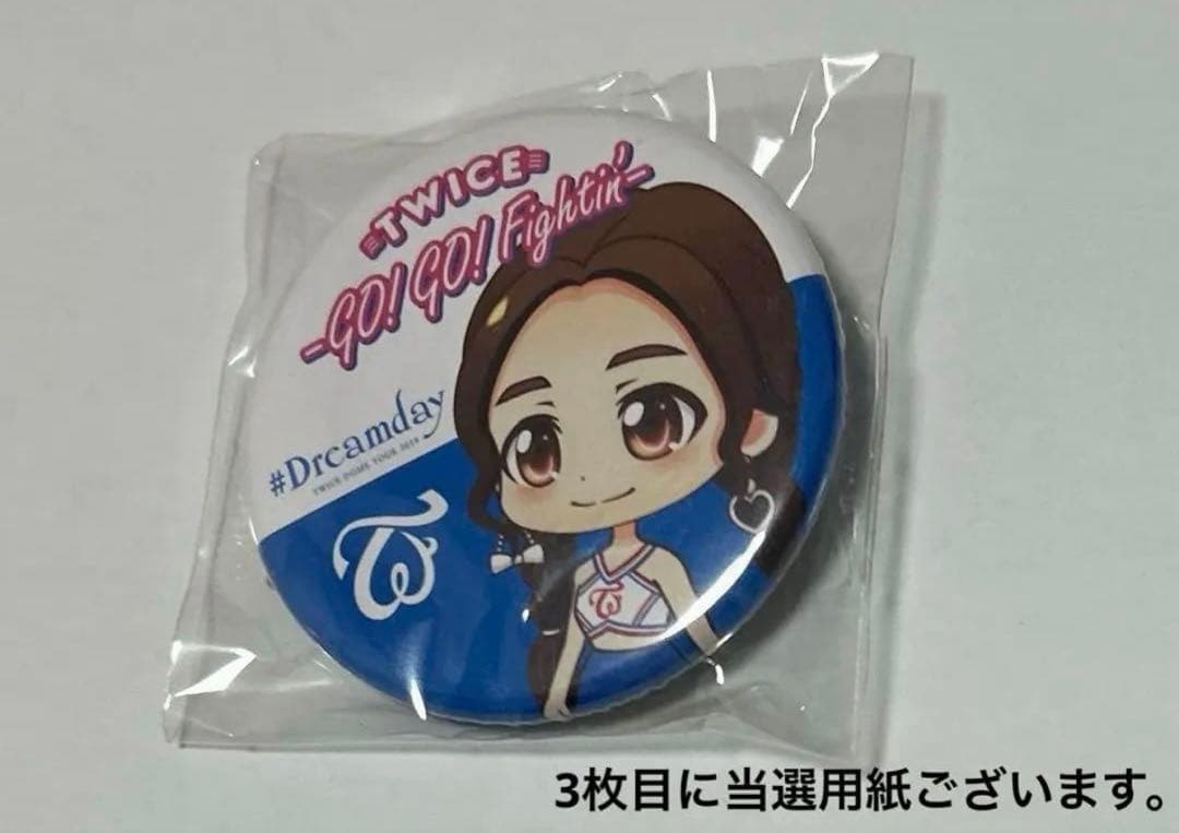 TWICE ツウィ ゴーゴーファイティン 缶バッジ 300人限定 当選品