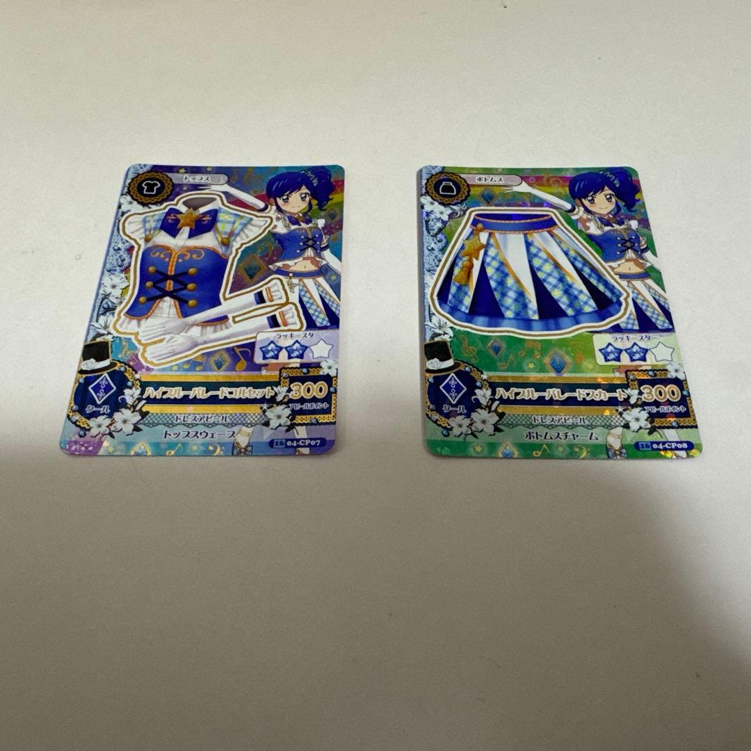 アイカツカードスクールドレス ハイブルーパレードコーデ霧矢あおい