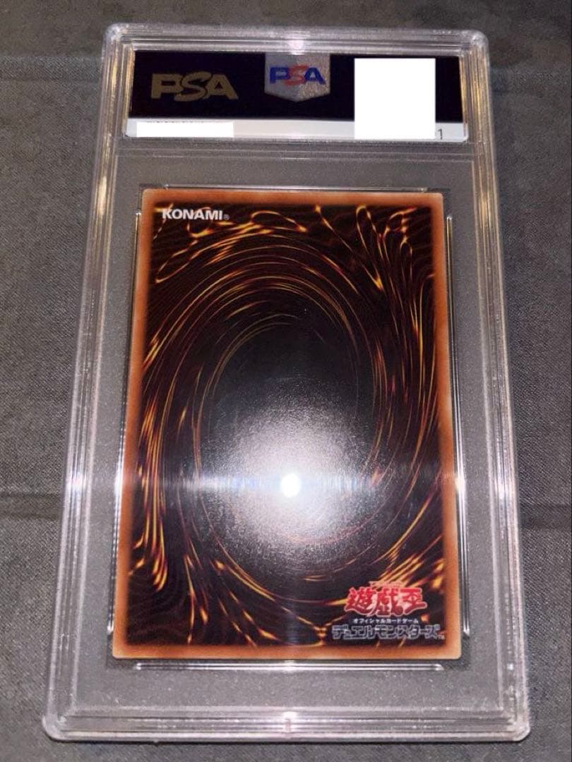 遊戯王 青眼の白龍 20th PSA10