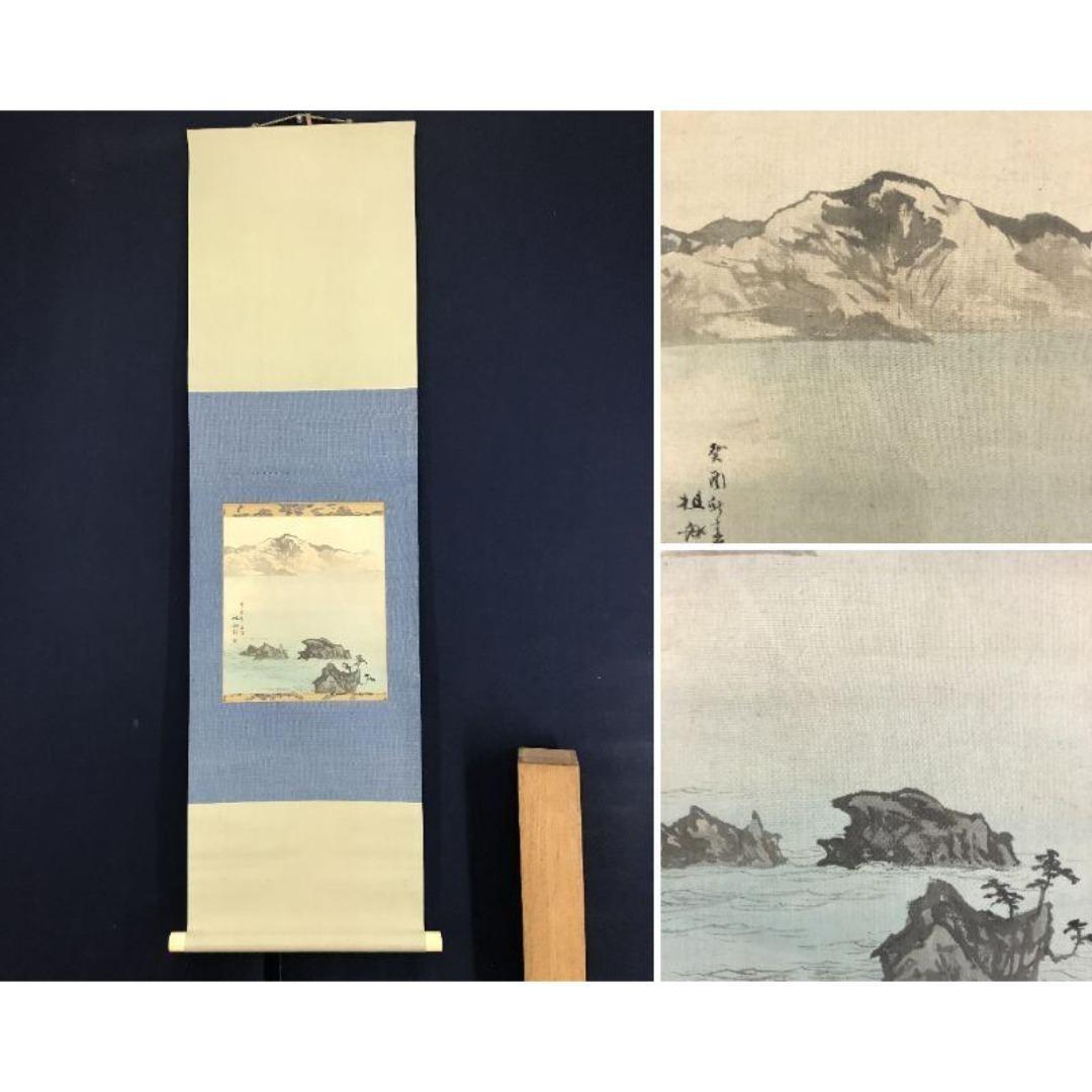 真作/羽田桂舟/春の海図/春の掛軸/掛軸/名家伝来/AK-355
