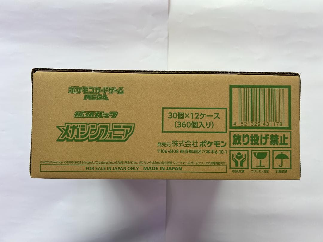 ポケモンカードゲーム MEGA メガシンフォニア 1カートン