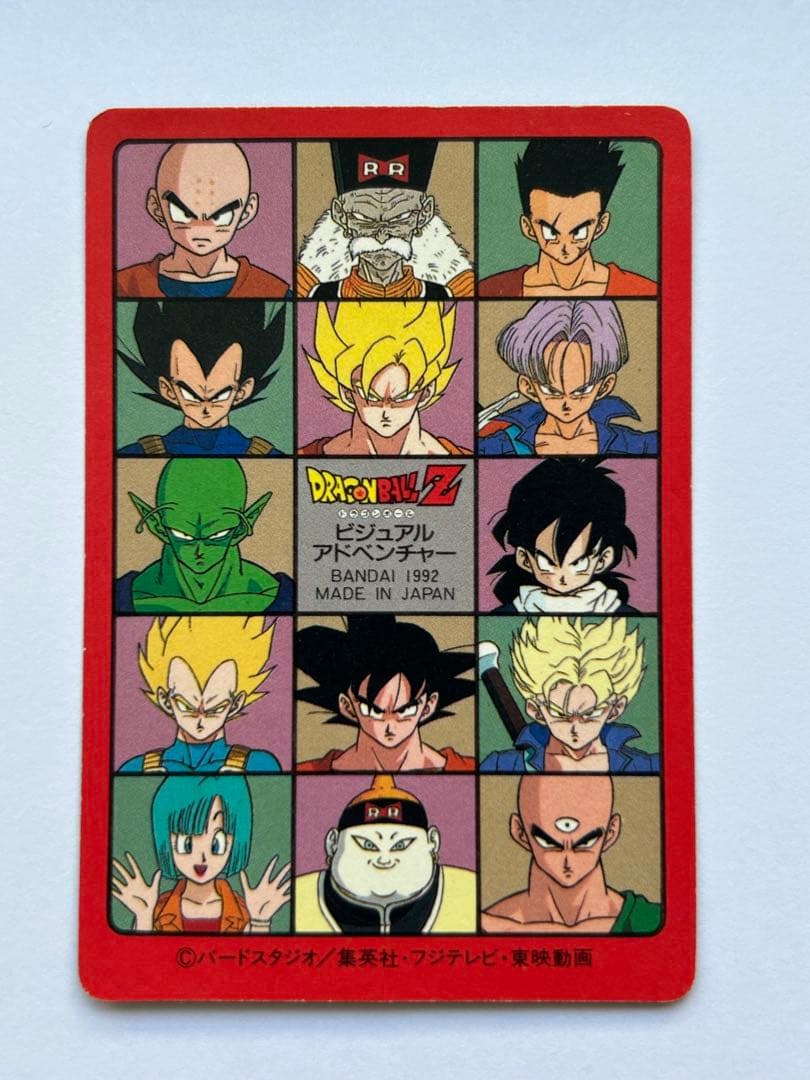 ドラゴンボール ビジュアルアドベンチャー 173 三大超サイヤ人