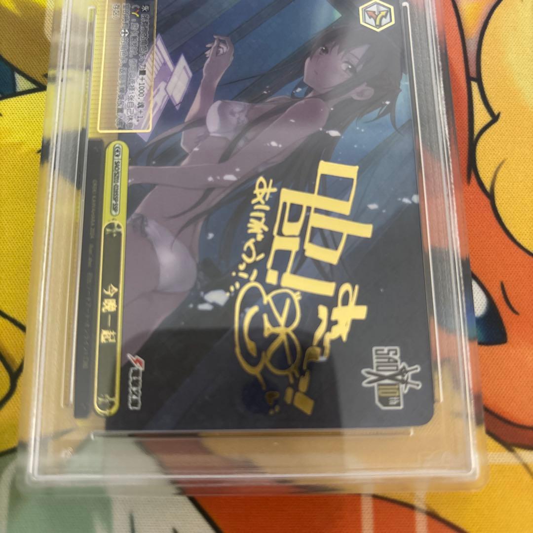 【PSA10】ヴァイスシュバルツ　ソードアートオンライン　今夜は一緒に　SSP