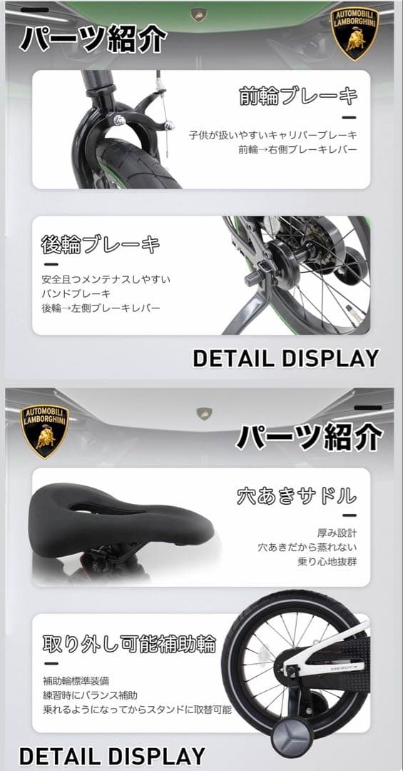 子供用自転車　ランボルギーニー