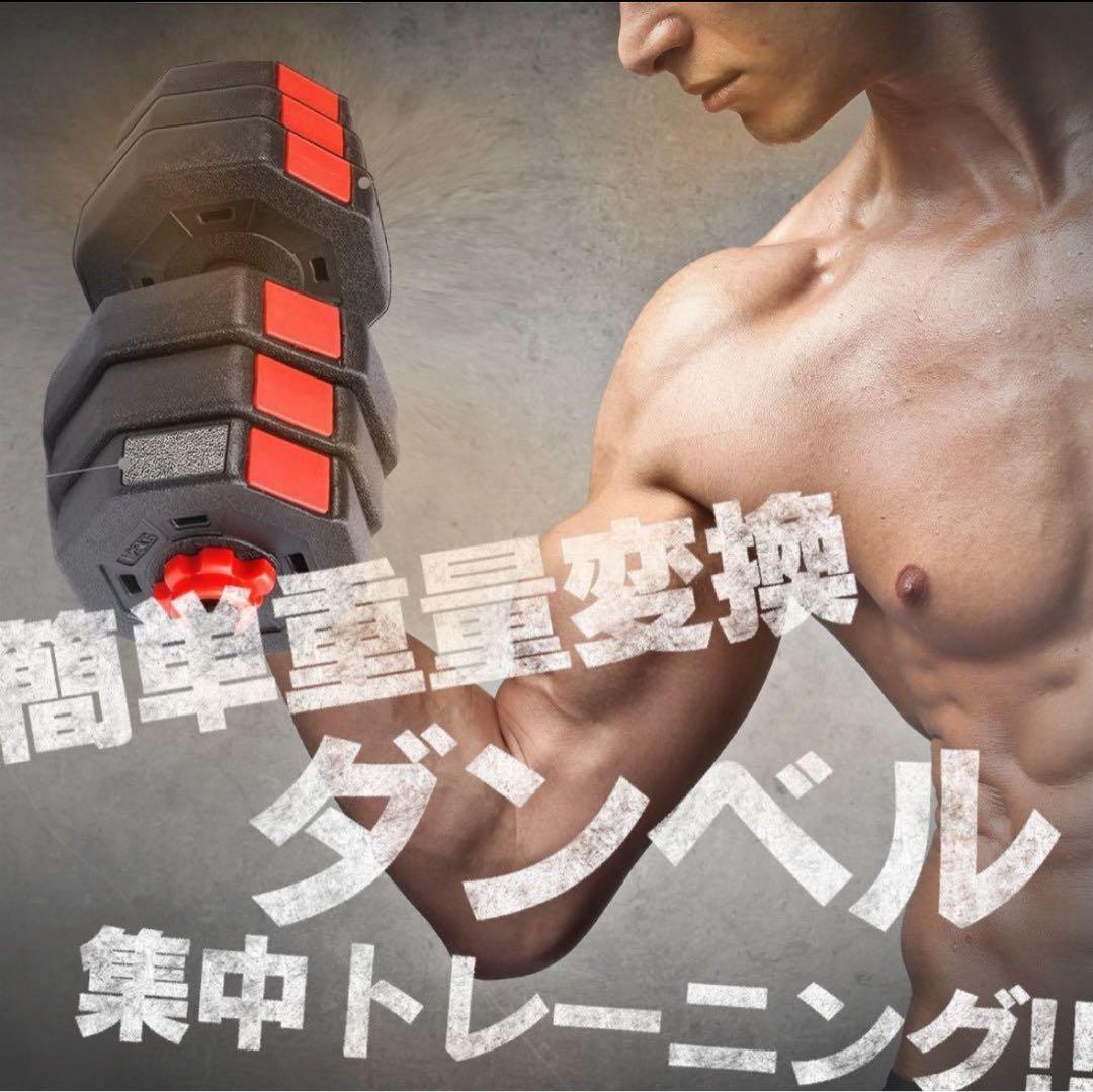 50kg バーベルにもなる角型ダンベル 25kg×2個セット 可変資金
