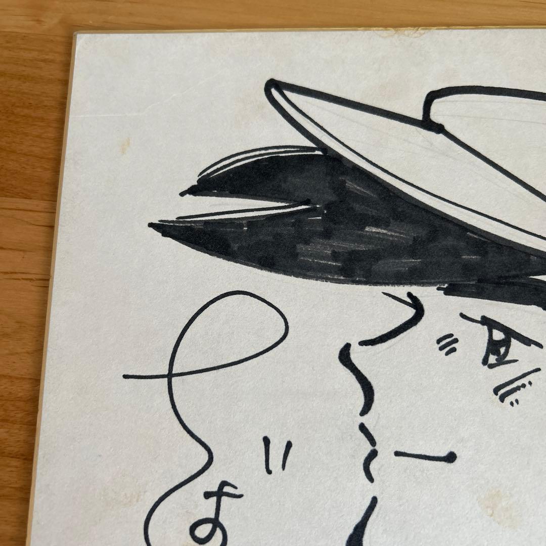 ちばてつや　明日のジョー　直筆イラストサイン色紙