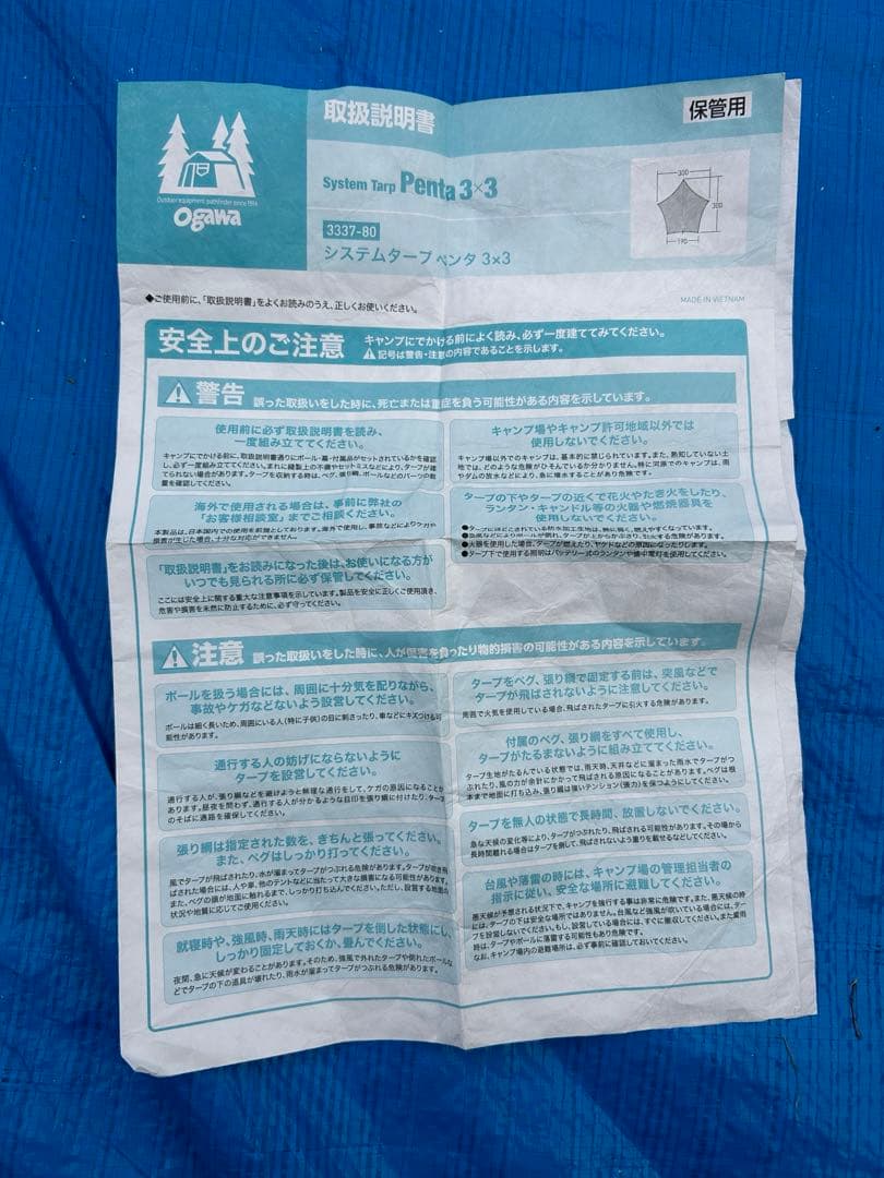 【美品】小川 OGAWA システムタープペンタ3×3