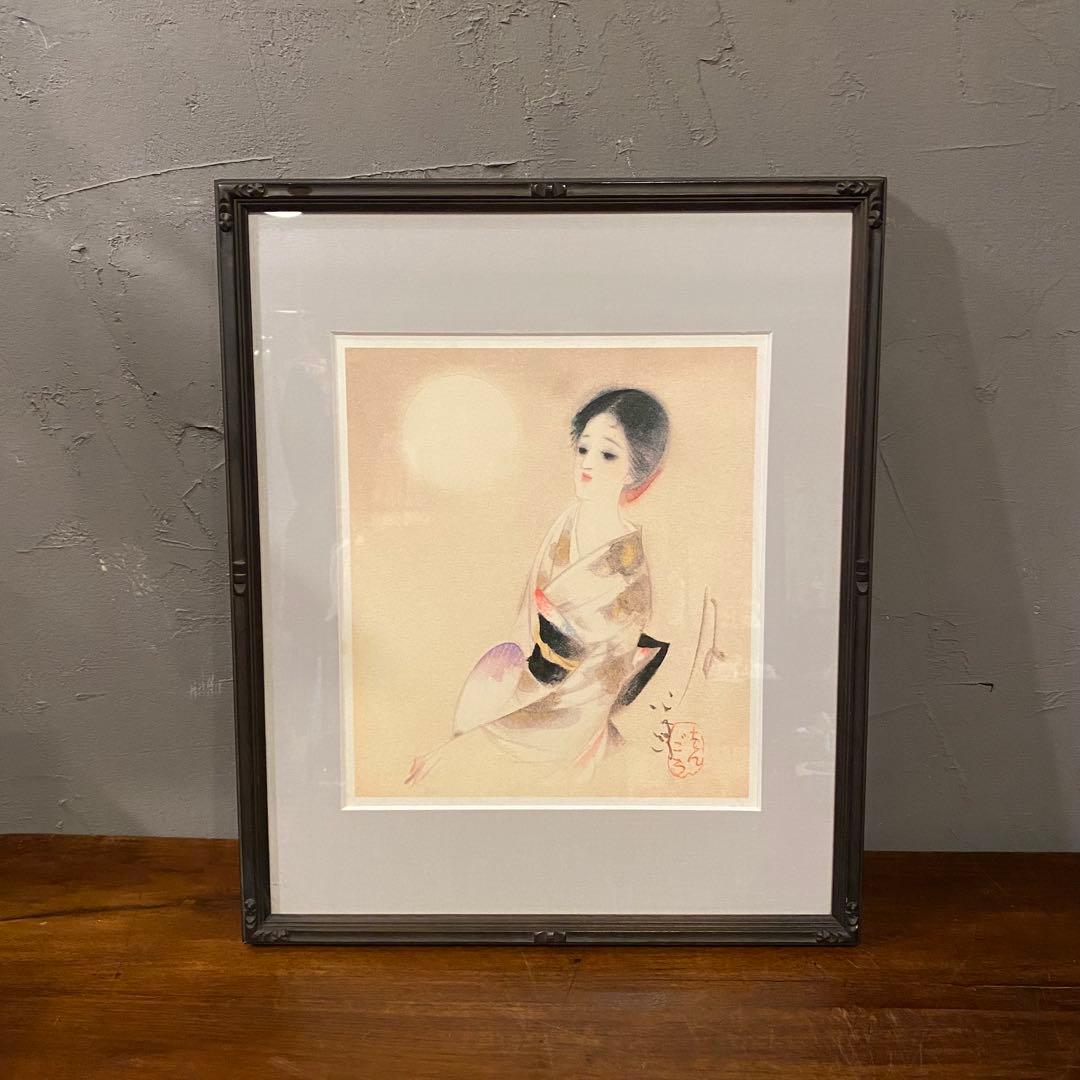 磐前半五路 『月』 版画 絵画額装品 日本画 アート 昭和レトロ