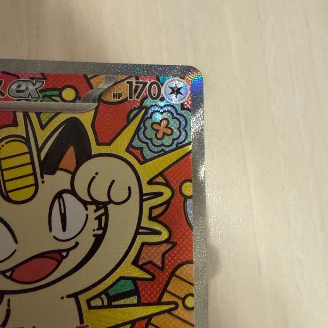 ニャースex SAR M3 114/080 拡張パック ムニキスゼロ ポケカ