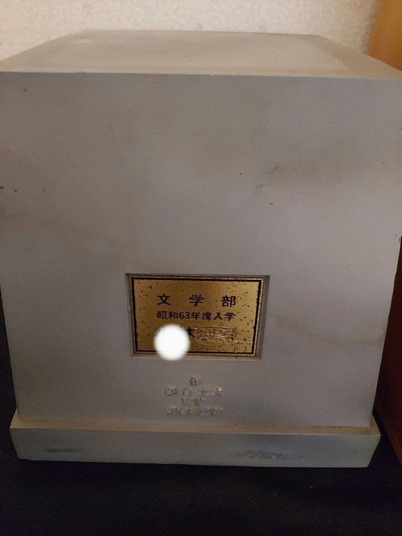 値引交渉◎朝倉文夫作ブロンズ像『総長大隈老侯像』大隈重信/約38㎝/約4.2kg