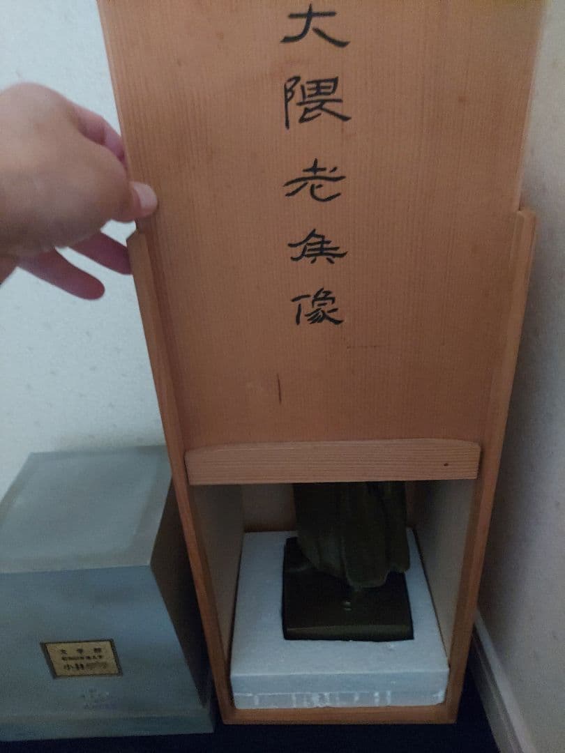 値引交渉◎朝倉文夫作ブロンズ像『総長大隈老侯像』大隈重信/約38㎝/約4.2kg