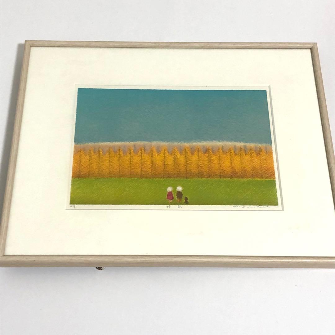 府川誠 「輝樹」 リトグラフ 1990年代