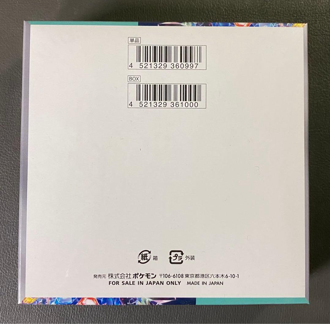 ステラミラクルBOX 新品未開封シュリンク付き