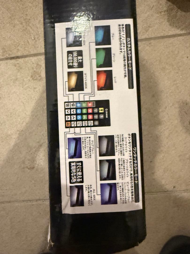 ZENSUI LEDライト 多色調光・調色機能付き