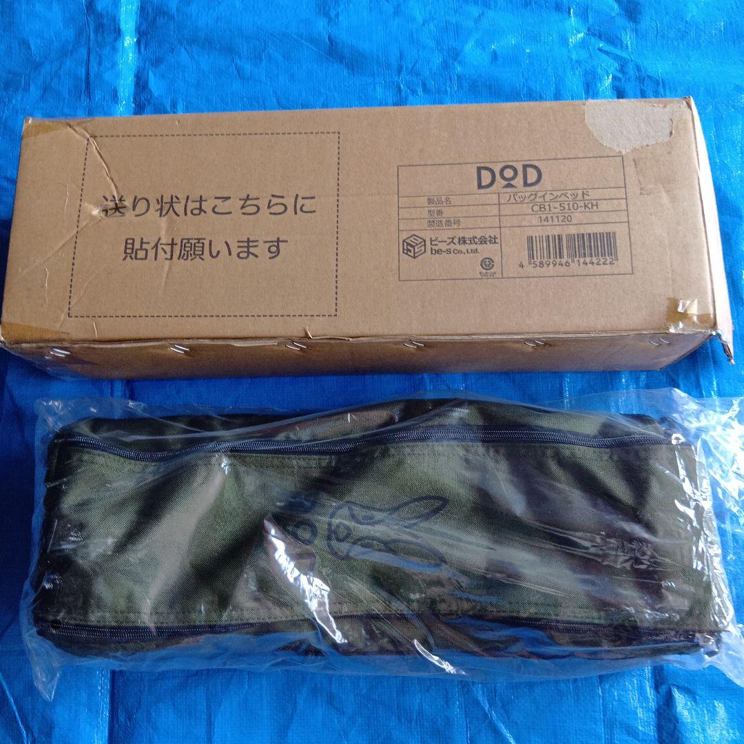 DOD バックインベッド CB1-510-KH