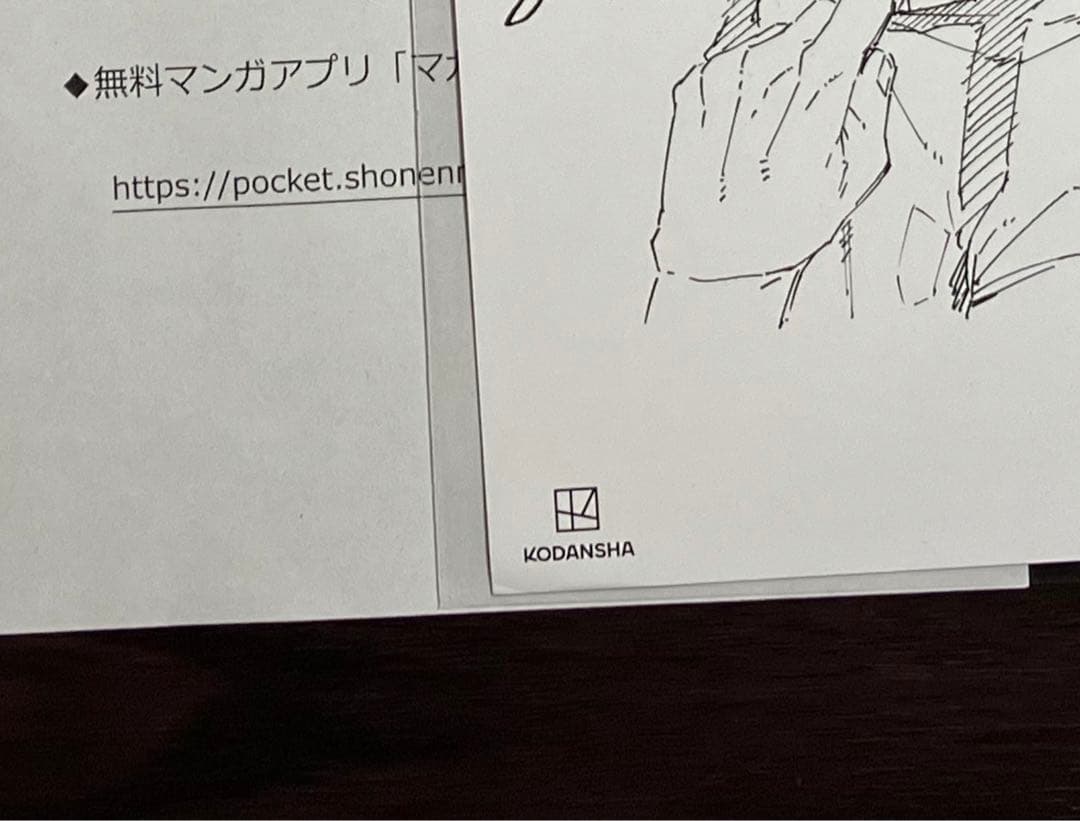 マガポケ 8周年 抽選 幼馴染とはラブコメにならない ブルーロック ポストカード