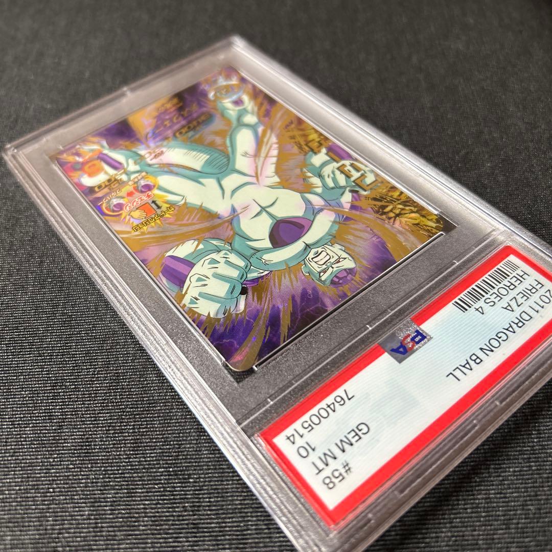ドラゴンボールヒーローズ H4-58 フリーザ PSA10
