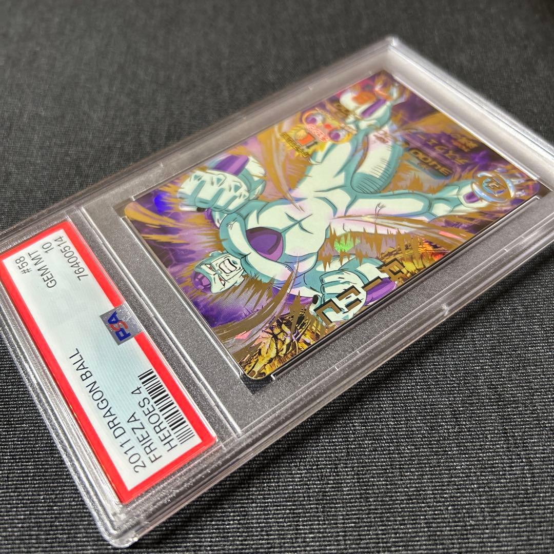 ドラゴンボールヒーローズ H4-58 フリーザ PSA10