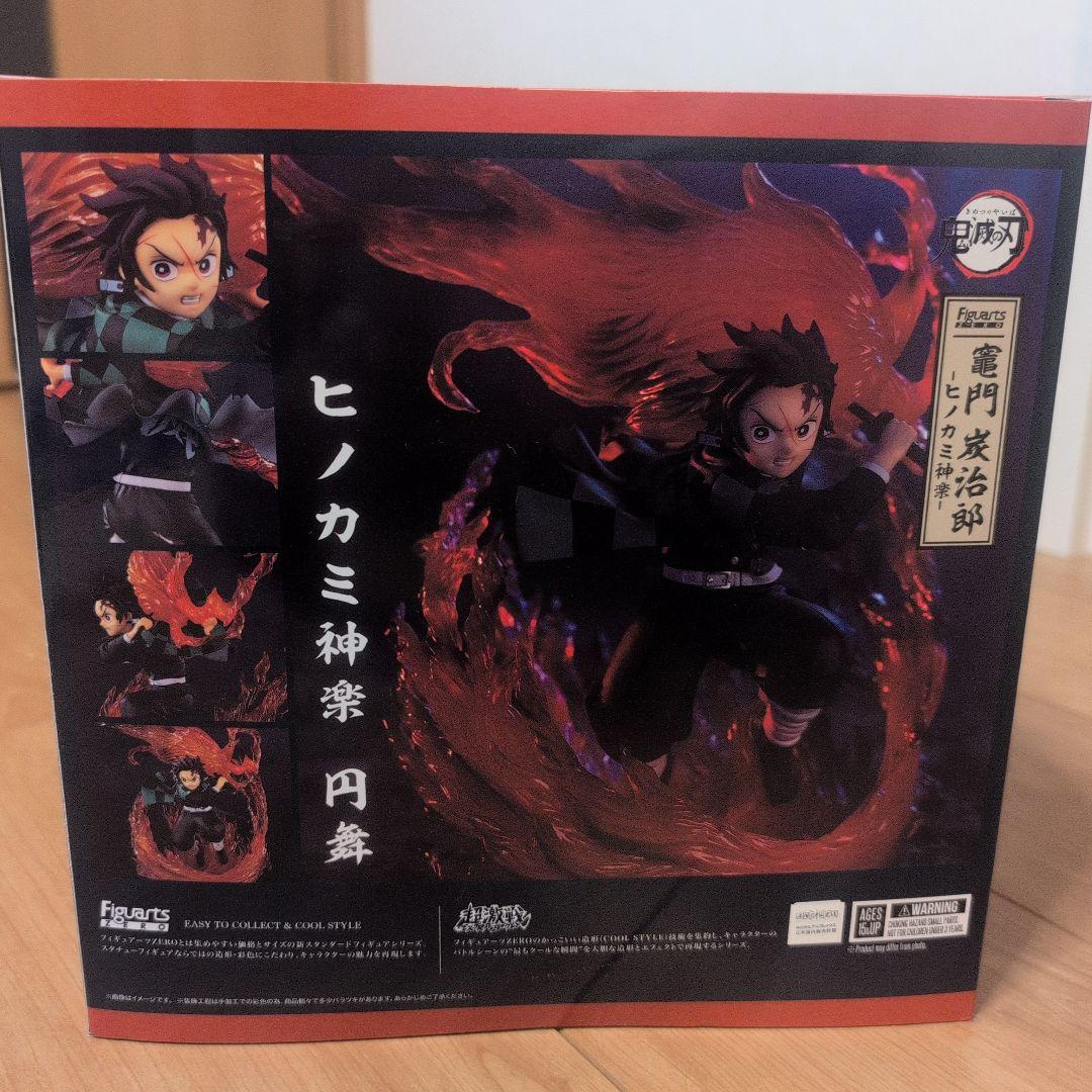 【未開封】BANDAI フィギュアーツ 竈門炭治郎 ヒノカミ神楽