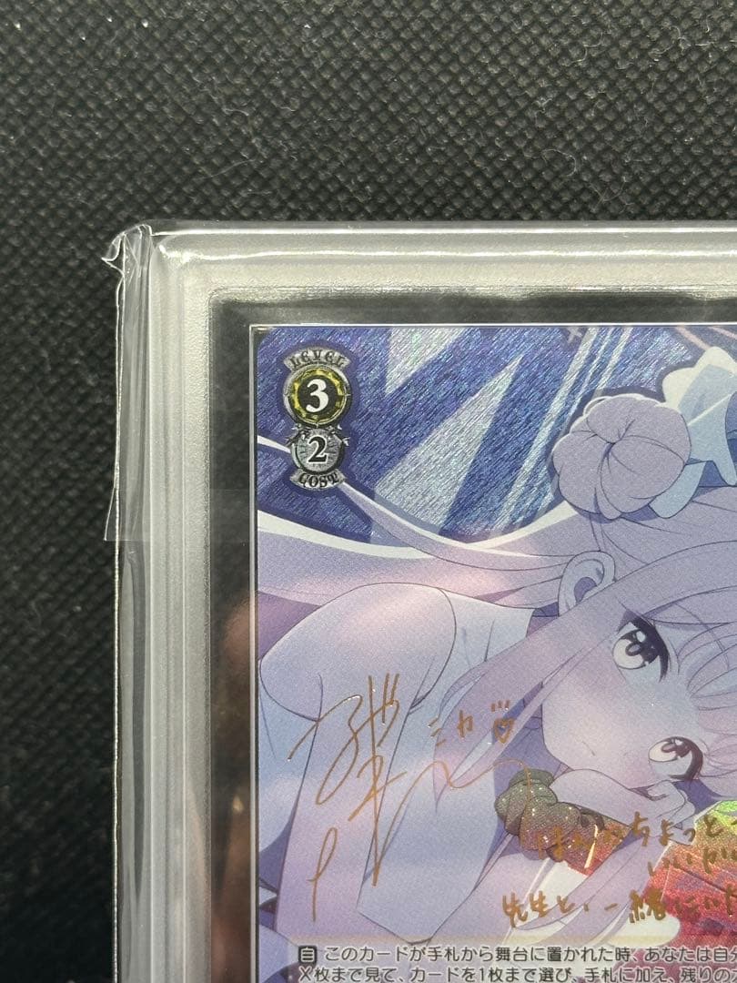 聖園ミカ　sp ars10 psa10