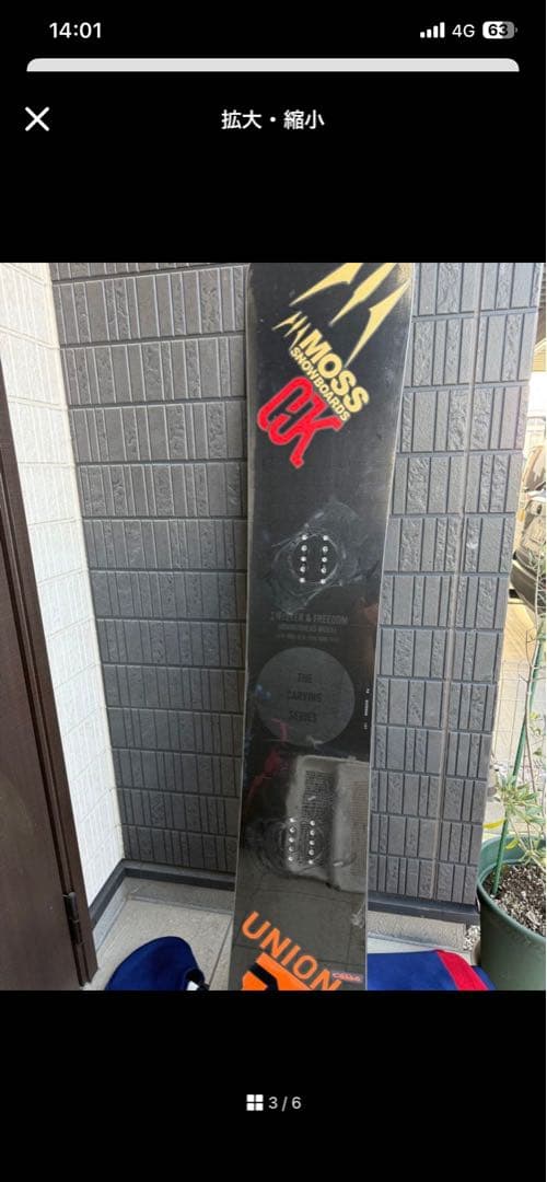 MOSS CX スノーボード UNIONバインディング付き