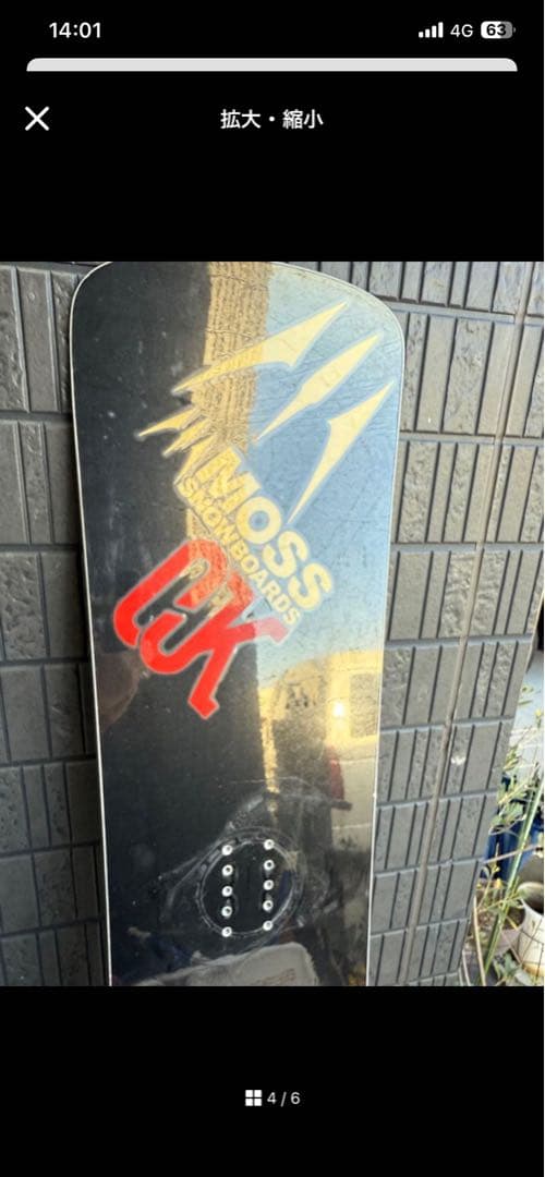 MOSS CX スノーボード UNIONバインディング付き