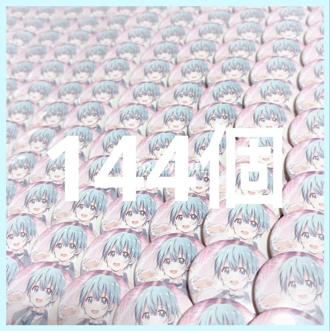 STPR ころんくん すとぷり 特典 HWG 缶バッジ まとめ売り