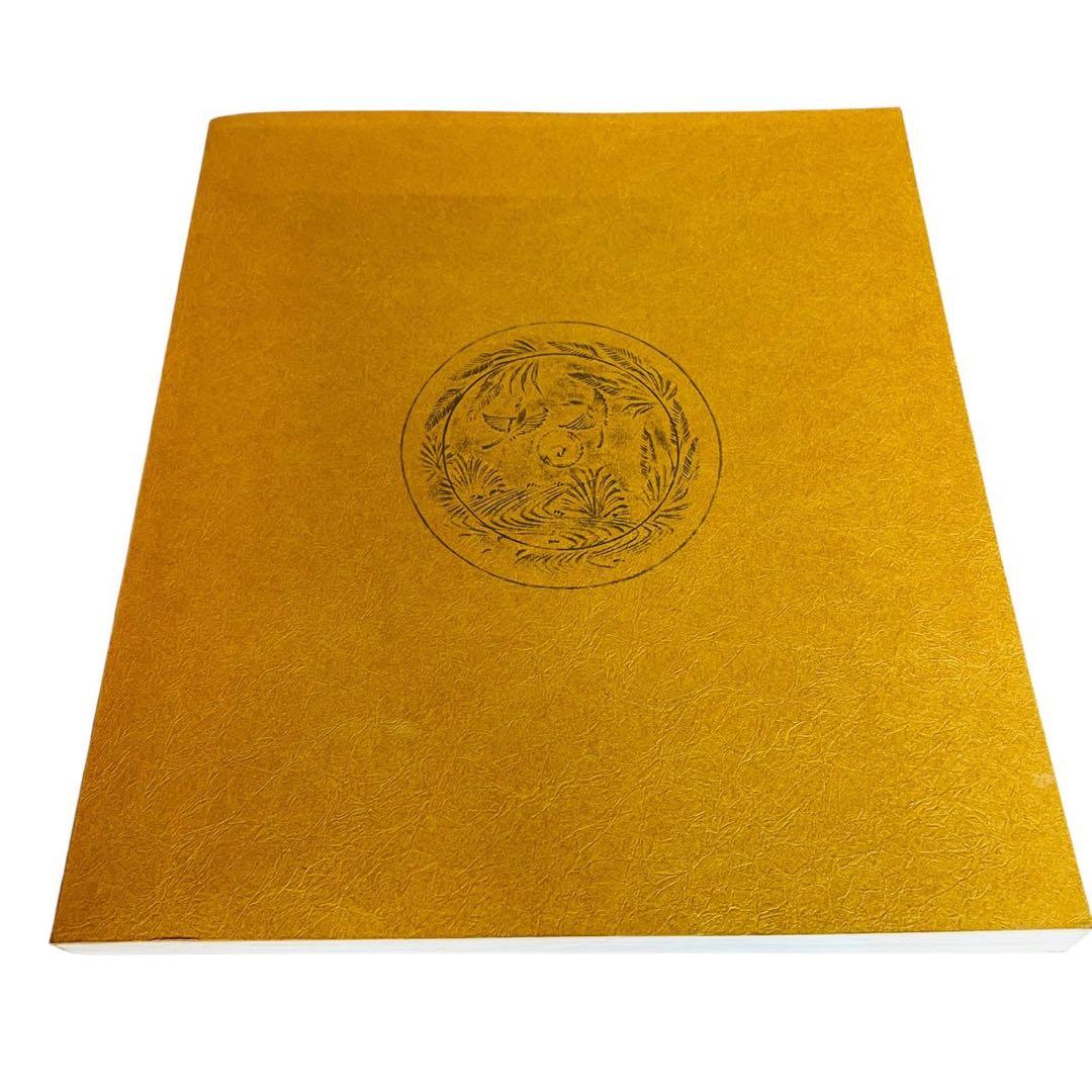 和泉市久保惣記念美術館 蔵品選集