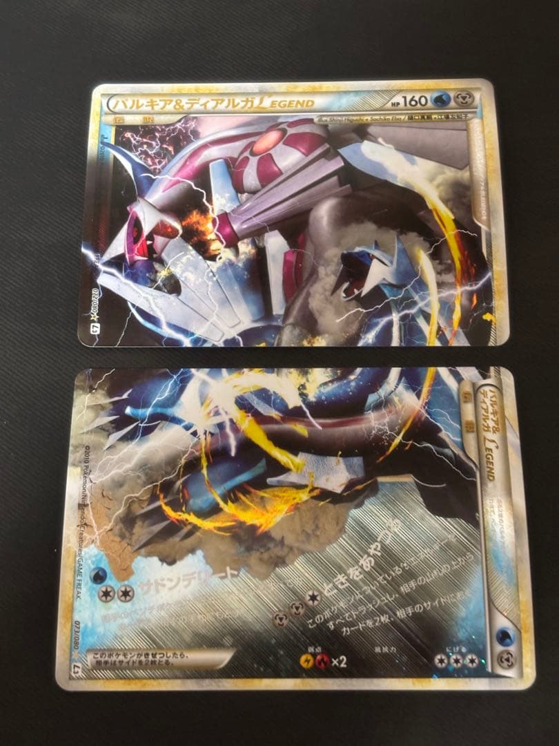 【絶版】ポケカ　パルキア ＆ ディアルガ LEGEND 上下セット