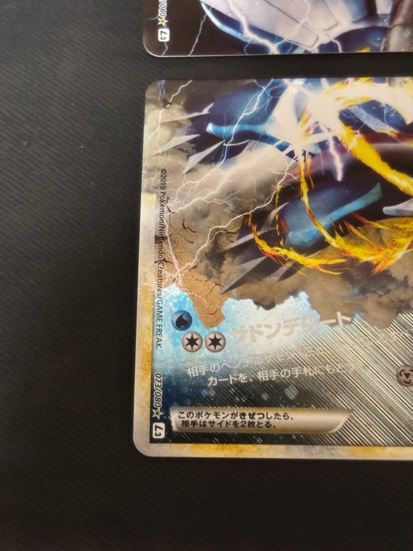 【絶版】ポケカ　パルキア ＆ ディアルガ LEGEND 上下セット