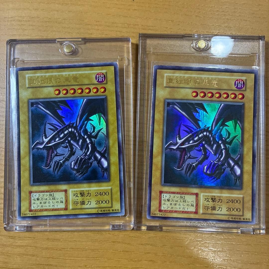 遊戯王OCG 引退品　初期　旧レリーフ　プリズマ　25th 真紅眼の黒竜