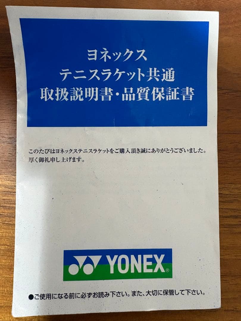 YONEX VCORE 100（ブイコア100）
