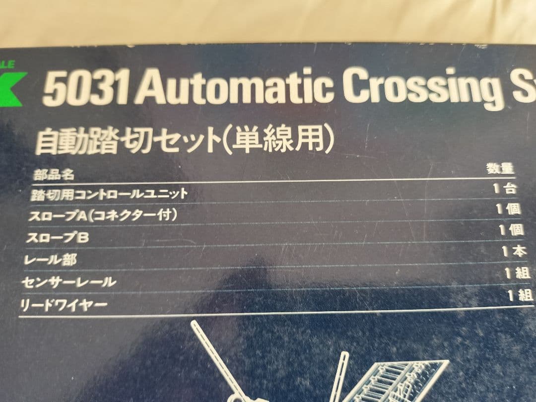 動作確認済　TOMIX 5031 自動踏切セット 単線用　線路　ストラクチャー