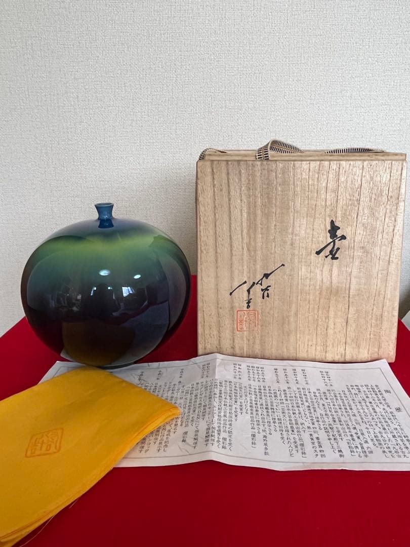 人間国宝 3代 徳田八十吉 碧明釉 壺 共箱 共布 陶歴付 管理T265