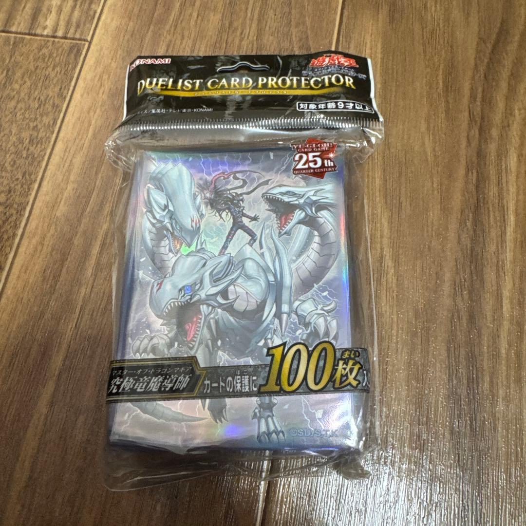 【未開封】遊戯王　プロテクターセット