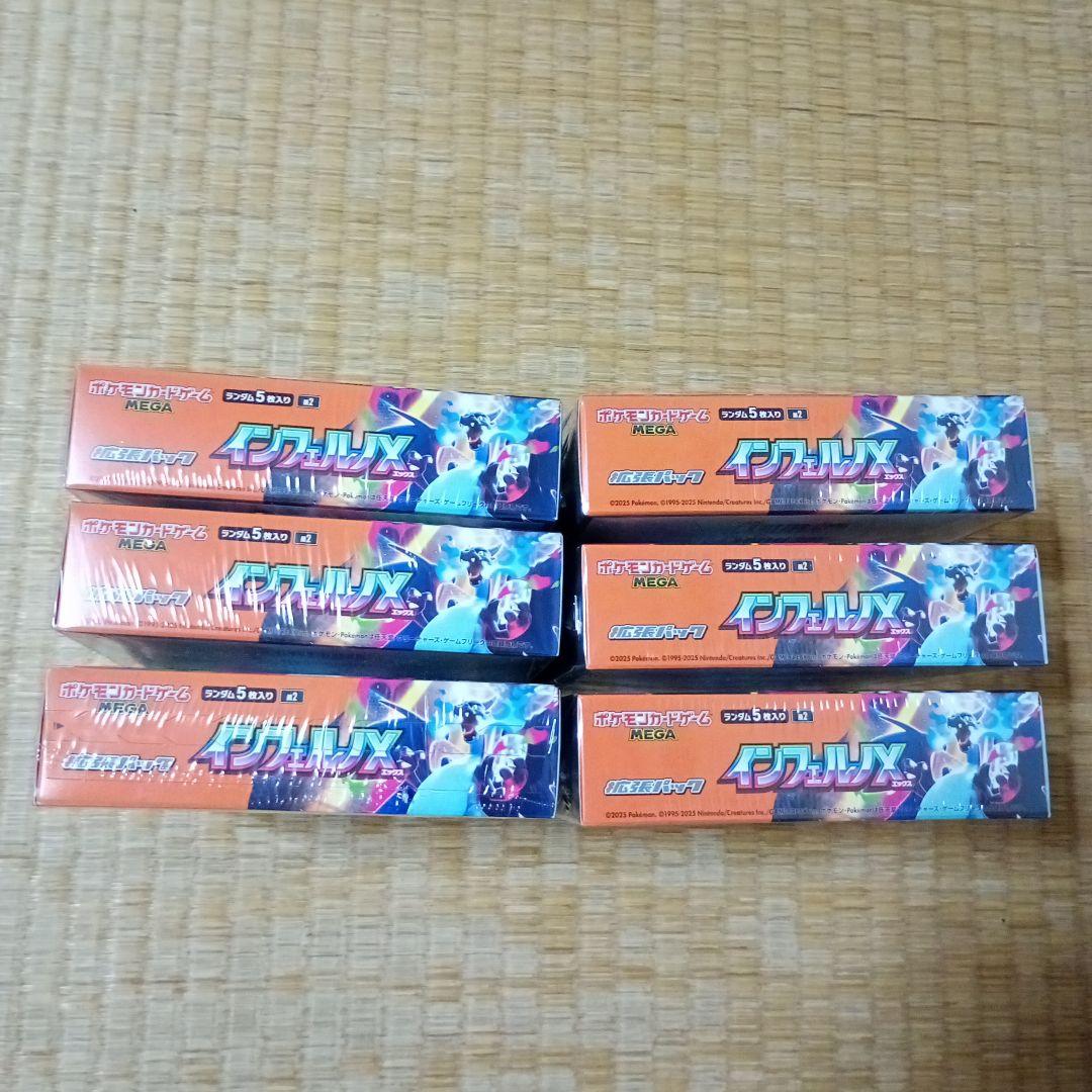 ポケモンカード インフェルノX 6BOX シュリンク付き