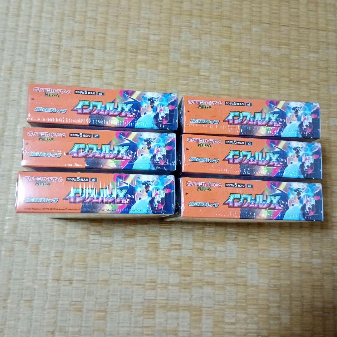 ポケモンカード インフェルノX 6BOX シュリンク付き