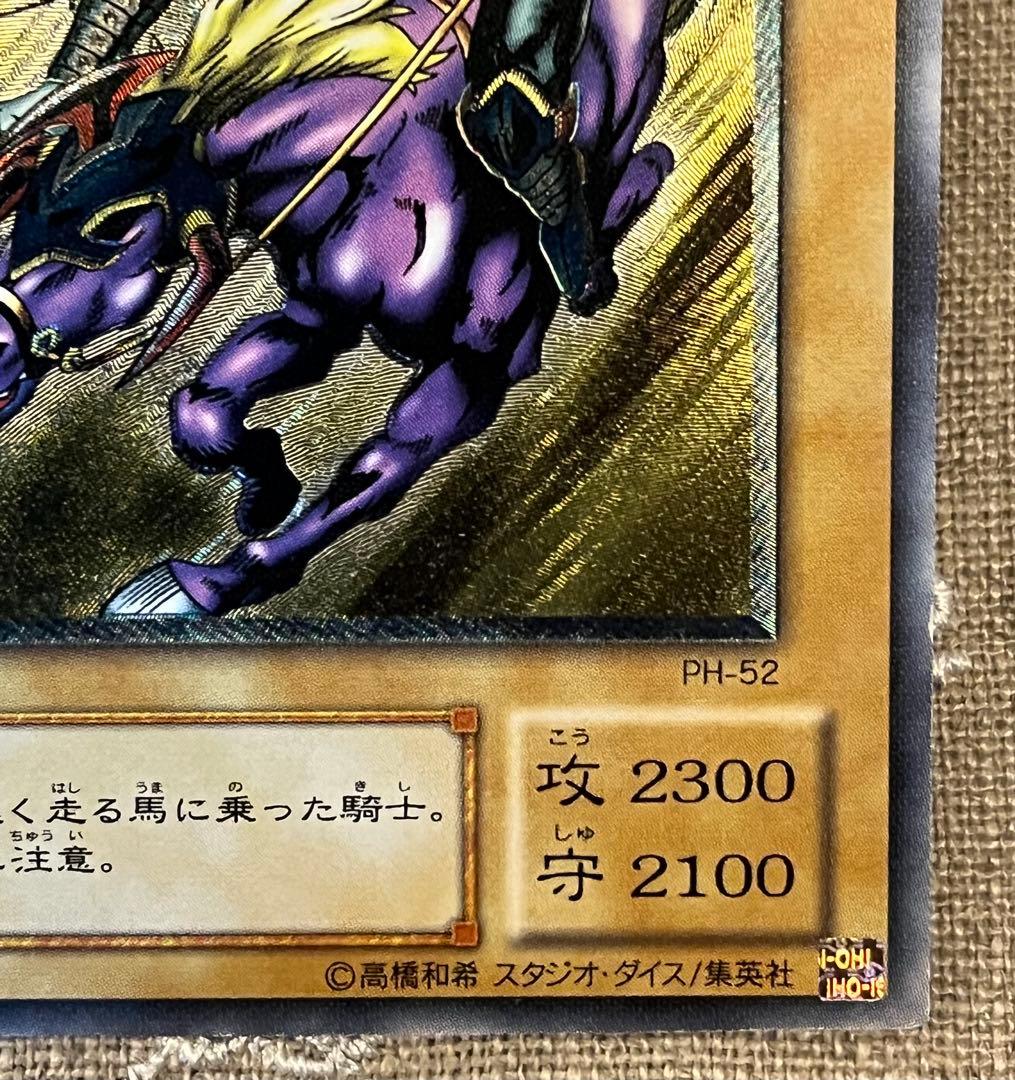 遊戯王カード 暗黒騎士ガイア PH-52 レリーフ