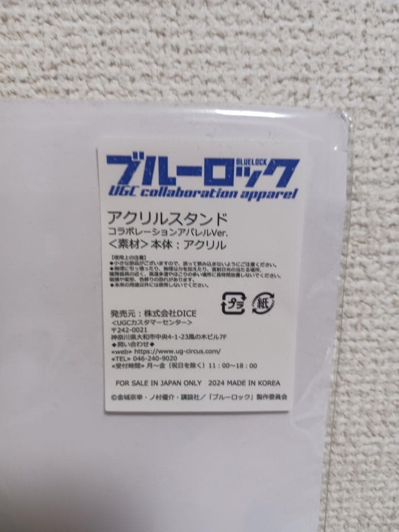 ブルーロック 御影玲王 UGCコラボアパレル BIGアクリルスタンド Wセット
