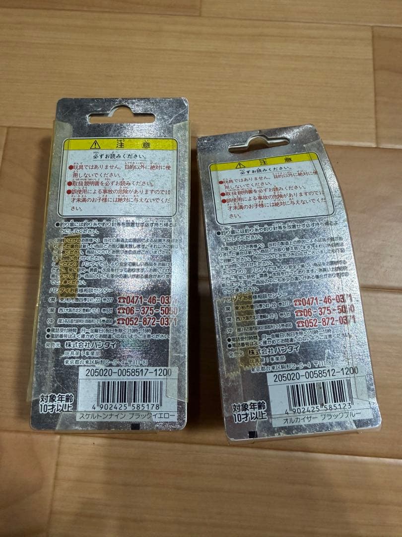 グランダー武蔵 G-MASTER スケルトンナイン オルカイザー セット