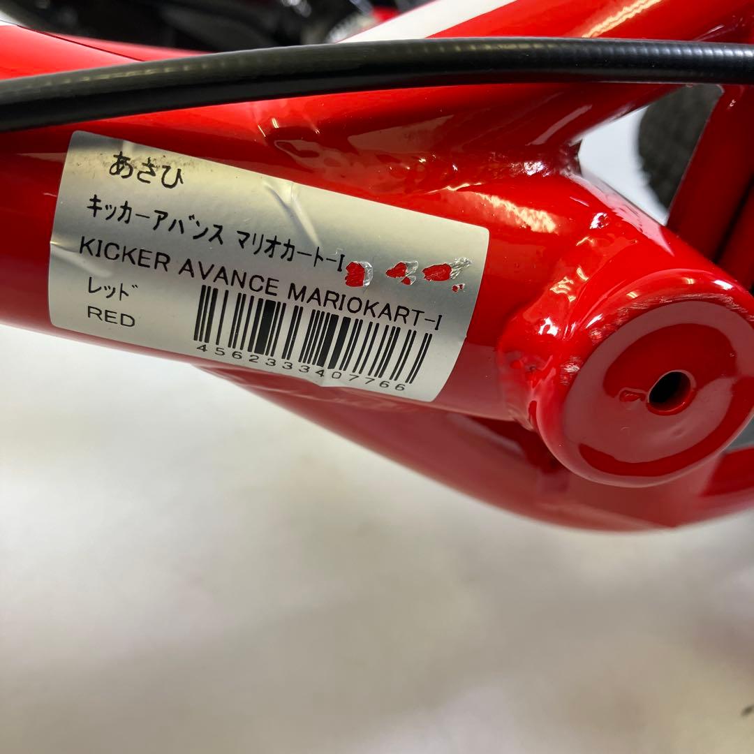 キッカーアバンス マリオカート バランスバイク あさひ ペダルなし自転車