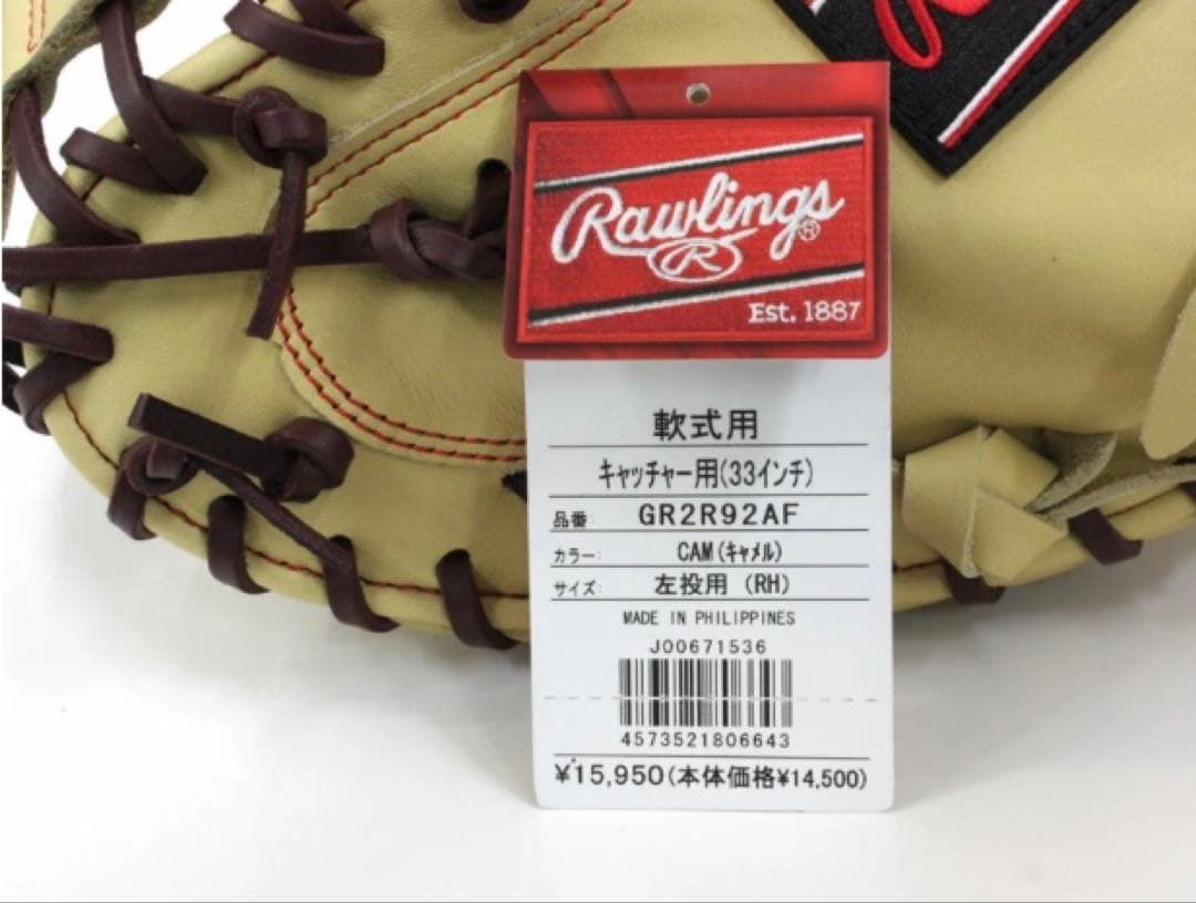 ローリングス Rawlings 軟式キャッチャーミット 左投げ用