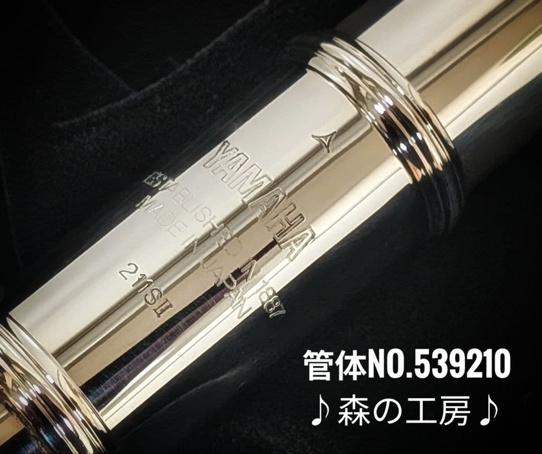 中古フルート専門店‼️部活応援‼️銀メッキヤマハフルートYFL211SⅡ Eメカ