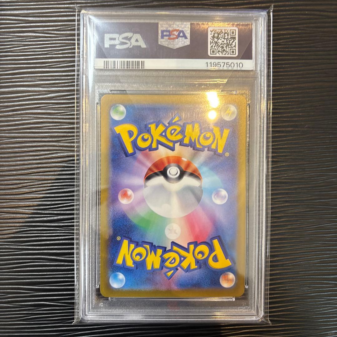 ★PSA10★ イーブイex sar 223/187 テラスタルフェスex