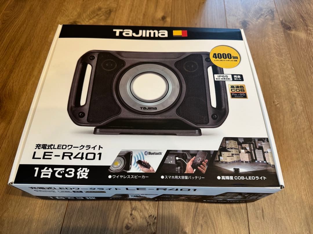 タジマ 充電式LEDワークライト LE-R401