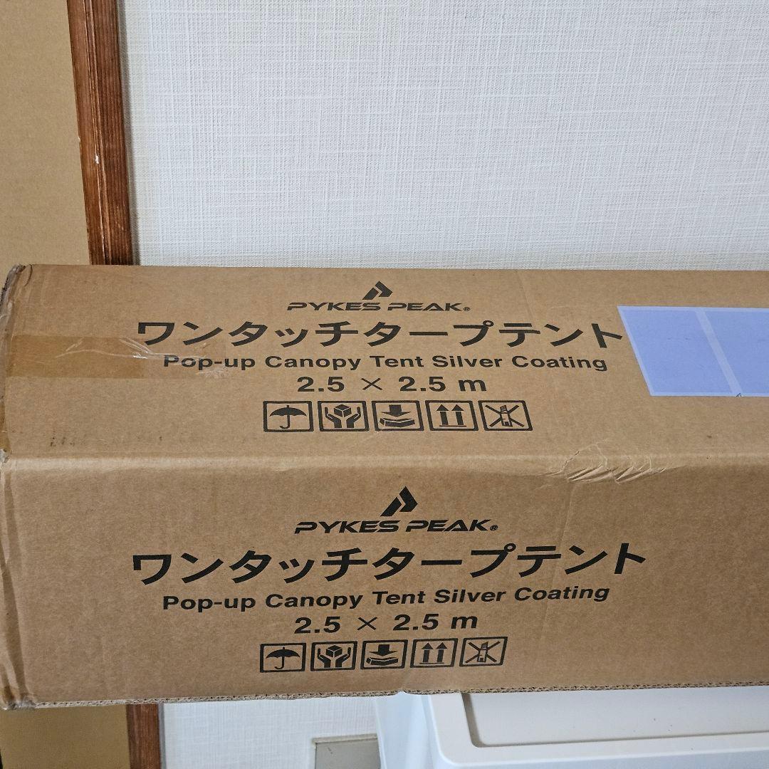 PYKES PEAK ワンタッチ タープテント 2.5m×2.5m オリーブ
