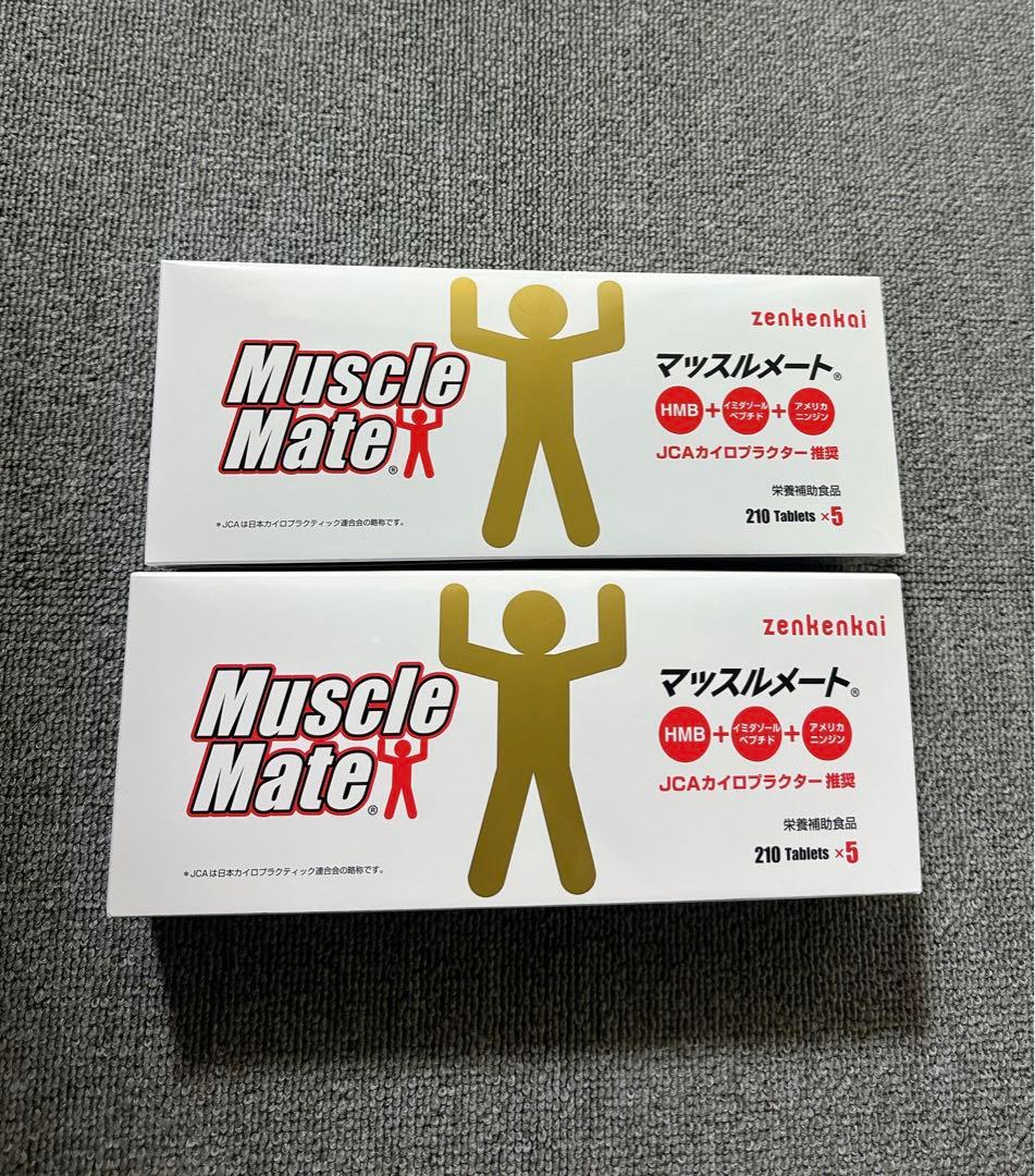 マッスルメート 2ケース(10個)