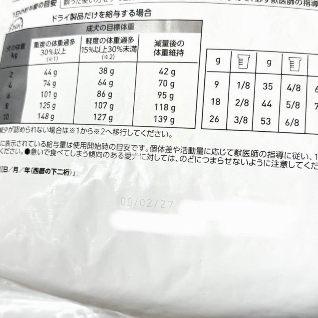 【新品未開封】犬 ユリナリーs/o＋満腹感サポート 3㎏ 1袋